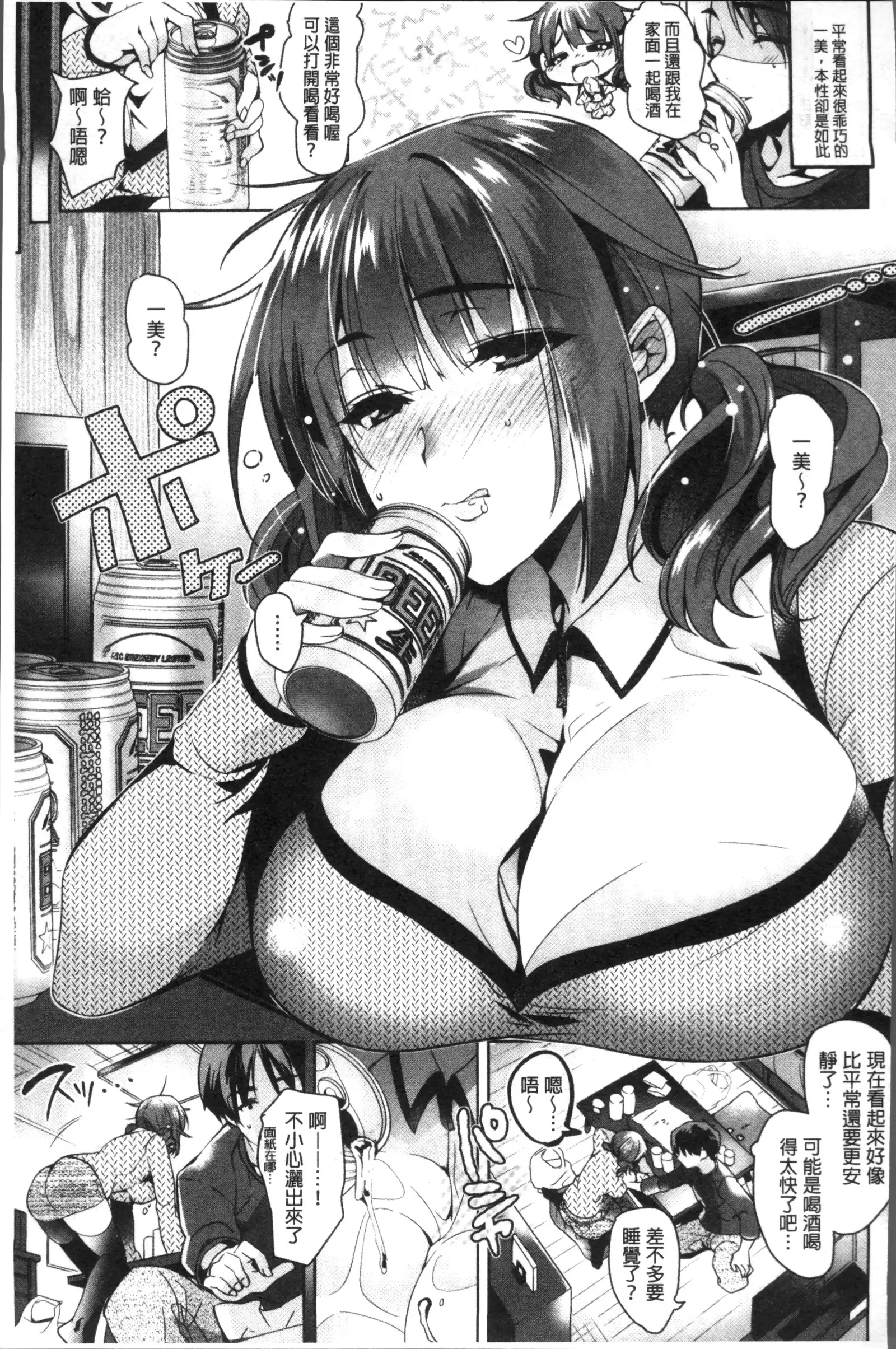 Renbo Diary - Diary of falling in love | 戀慕性愛的日記