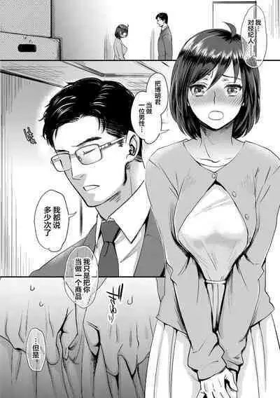 [Amatake Akewo] Muriyari!? Ikitte Pakora Night 1 [Chinese] [翻车汉化组]