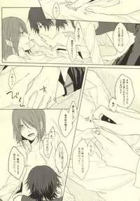 (SPARK8) [Quartierlatin (Wasi)] Please give me your XXX! (K)