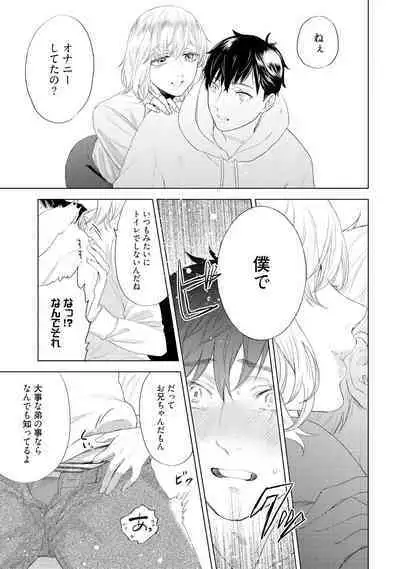 ラビットハッチへようこそ 【電子限定特典付き】(上)