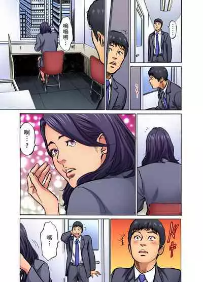 Gikei ni Yobai o Sareta Watashi wa Ikudotonaku Zecchou o Kurikaeshita | 大伯偷偷夜襲我,從此被迫成為性奴隸瘋狂高潮無數次!1-13