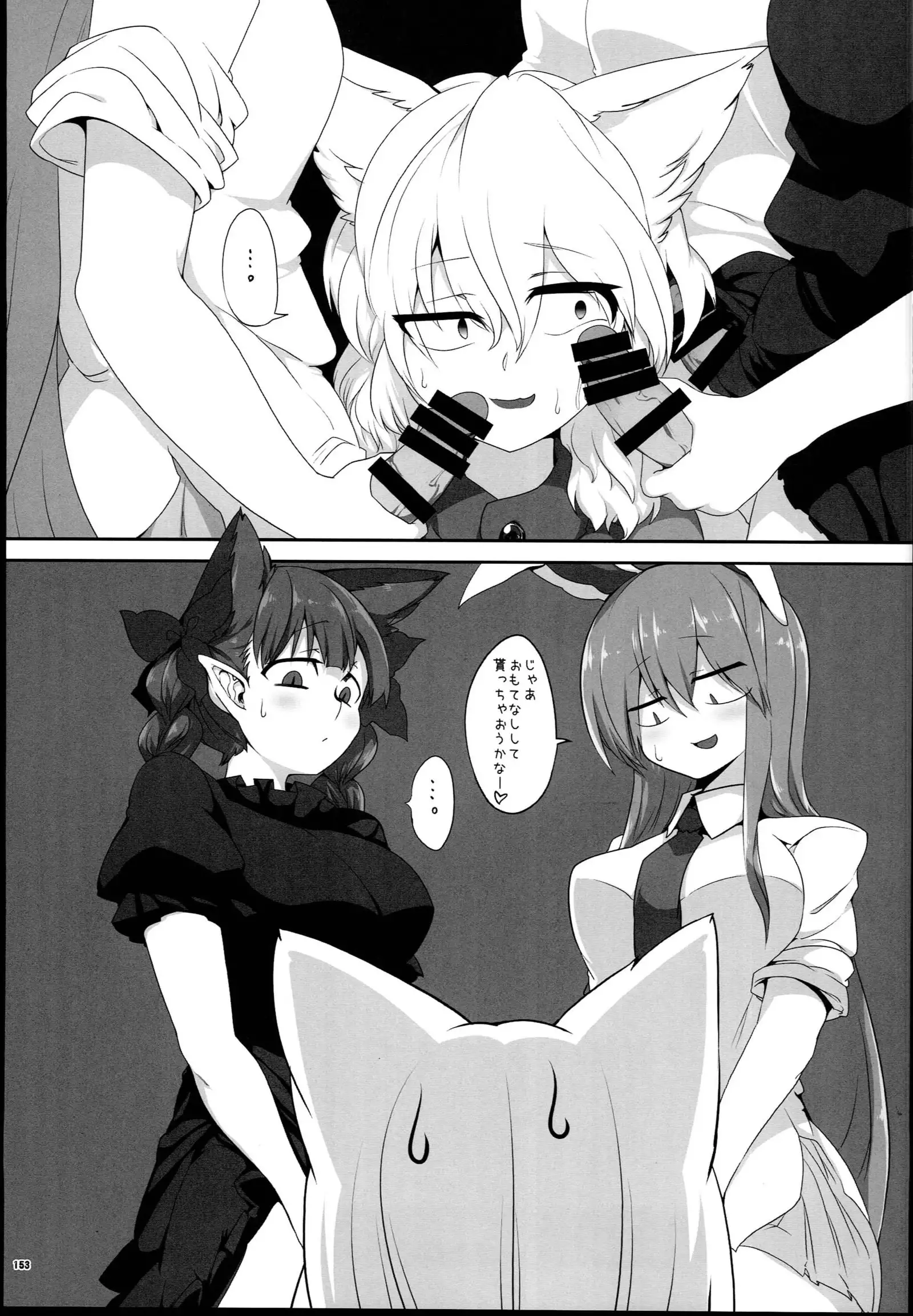 Yakuma Ran Chou Goudoushi - Chou Ran Matsuri