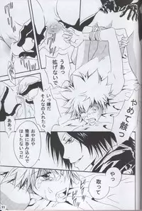 [Magokoro Purin (Hinata Kakeru)] Boss ni Choukyou! (Katekyo Hitman REBORN!)