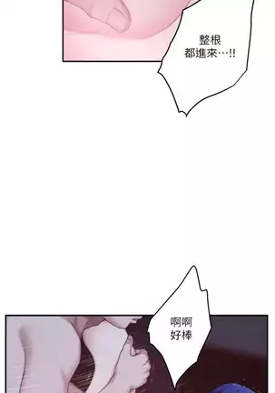 S-Mate 1-86 官方中文(連載中)