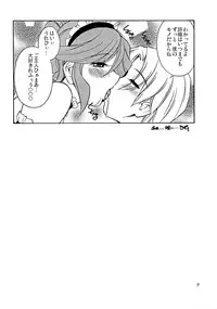 (C77) [Narimasuya (Akiba Wataru)] Koi Maid ~ Shiori ichi ~