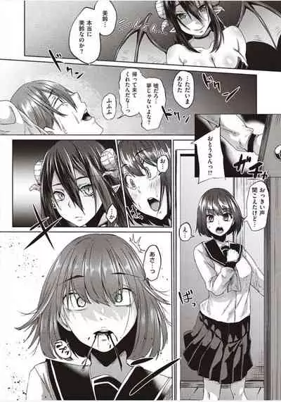 [Shiramizu Mizuchi] Boku to Succubus to Kashita Itoshi no Bousai to no Kyuusei Seikatsu [Digital]