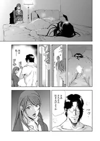 [Misaki Yukihiro] Nikuhisyo Yukiko 6