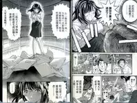 [Kurashina Ryou, Kobayashi Takumi] Itsuka Kachigumi! 1 | 胸懷大志 1 [Chinese]