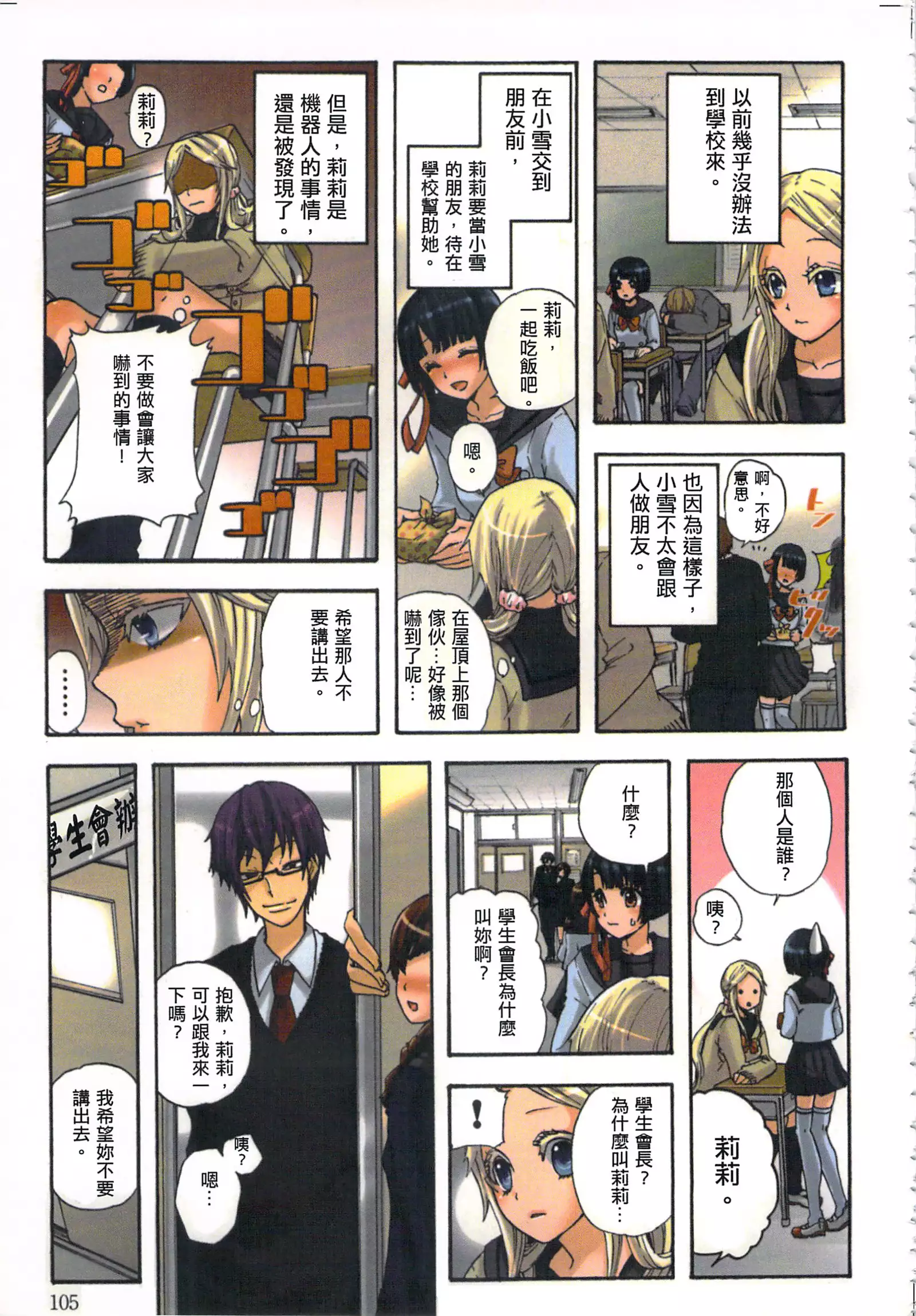 性愛ROBOT 莉莉 Vol.1