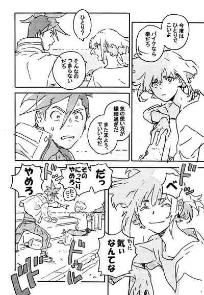 Atarashii Hoshi