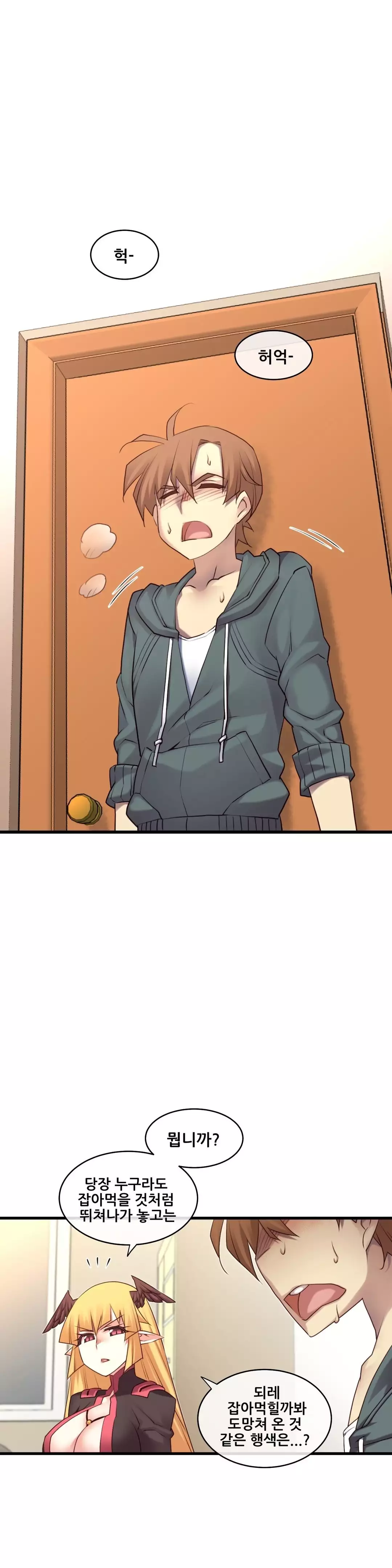 Master in My Dreams Ch.90-120