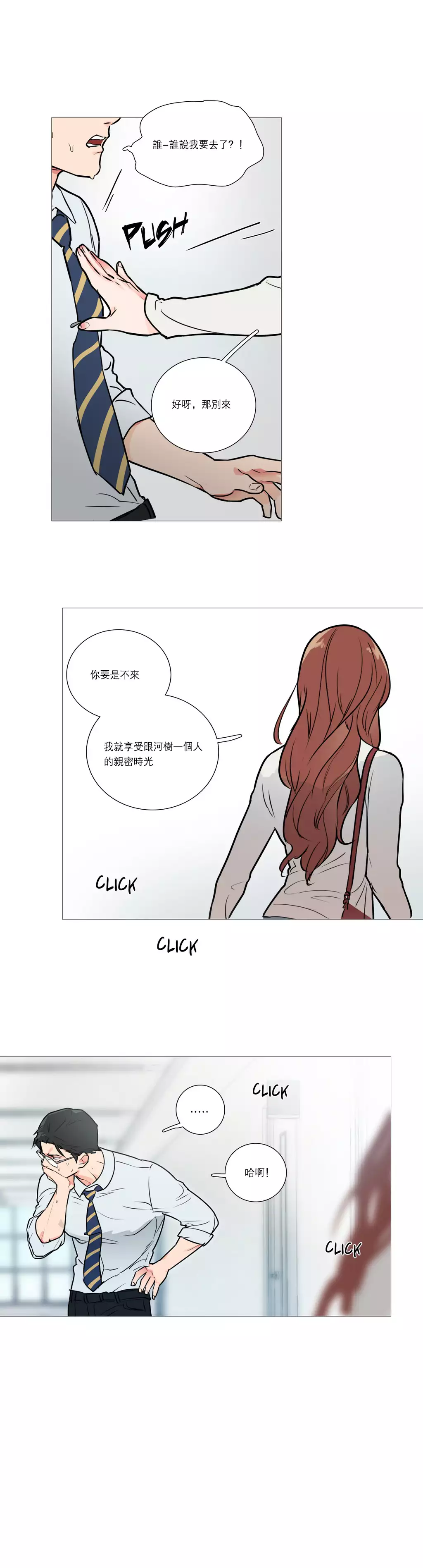 Sadistic Beauty | 虐美人 Ch.1-46