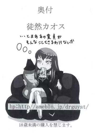 Code Geass kichiku kaizou bon R2