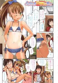 [Gengorou] Kyou mo Nekasenaikara
