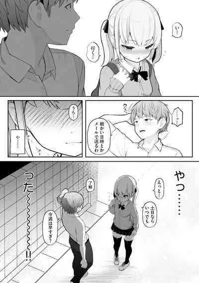 Shoujo Ryoujoku Manual