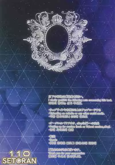 (C94) [Setoran, 110 (Itou Seto, Tanno Ran)] Goshujin-sama, Amaama H no Ojikan desu -Milk Maid-chou no Osasoi- (Azur Lane) [Chinese] [不可视汉化]