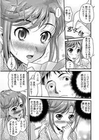 [Core-Suke] Ure Otome [Digital]