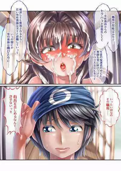 [Masimarohoney] “Are kara 10-nen…” ~`yukata' no Rina-san ~