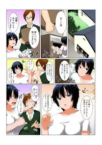 [Kiryuu Masumi] Change! Nyotaika Sentou ♂♀~Ore no Omame ga Kando Yosugite Komaru~ [Full Color] (1) [Digital]