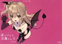 Boku wa Chiisana Succubus no Shimobe - I am a slave of a small succubus