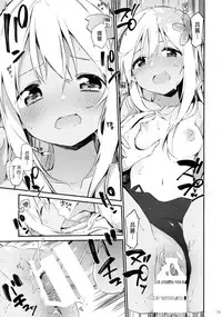 (C88) [TOZAN:BU (Fujiyama)] Ro-chan to Issho! (Kantai Collection -KanColle-) [Chinese] [脸肿汉化组]