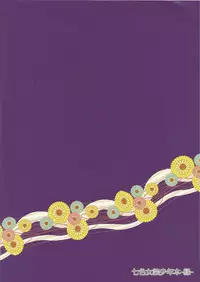 (C82) [P-ME (Sakai Ringo)] Hinata to Iku ♥ 1-Paku 2-Ka no Onsen Ryokou [English]