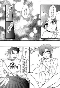 (C86) [Yoidore Rodeo (Sabbath)] Bazett-san to Yaritai! (Fate/hollow ataraxia)