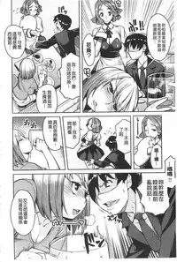 [Ryuta] Chichi Nikurin | 乳池肉林 [Chinese]