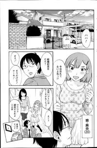 [Miki Hime] Hoshigaru Kuchibiru Ch.1-8