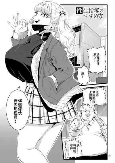 Mesu Dorei Sengen - A chain of nightmares, Six heroines become ME DOREI in front of a big, strong cxxk...?