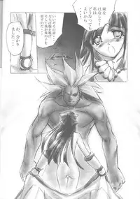 (C56) [Chikuwano Kimochi (Kadota Hisashi, Mirror)] PON-MENOKO Roku Nekketsu Hen (Samurai Spirits) [Incomplete]