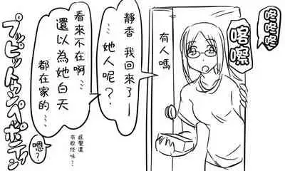 [Tonda] Enkyorix (Soushuuhen) [Chinese] [不可视汉化]