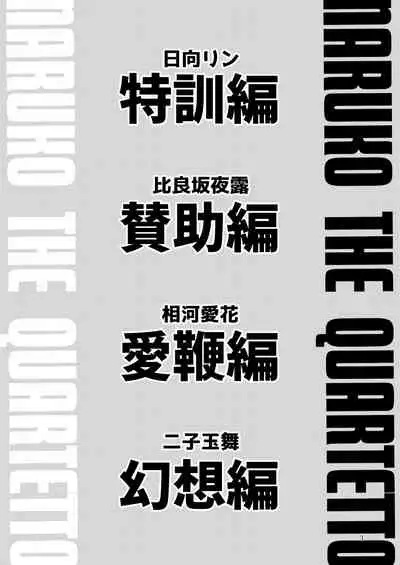 [Suzupony (Suzunomoku)] Naruko The Quartetto (Alice Gear Aegis) [Digital]