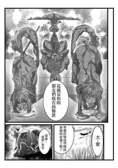 [Circle Chu Chamaji (RAN)] BakuHai ♦ Shuukyoku ～Shibarimake Finale [Chinese] [沒有漢化]