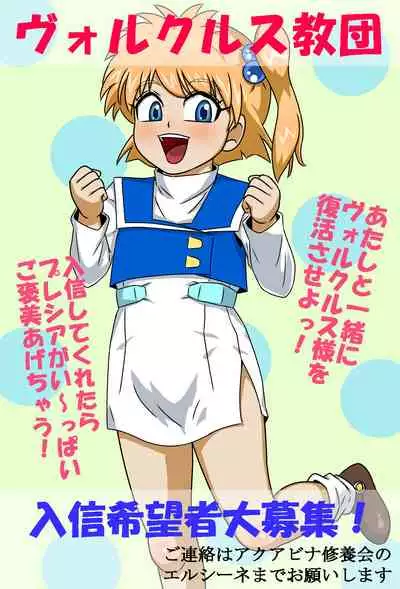 Korede・・・Otsuchimai! !