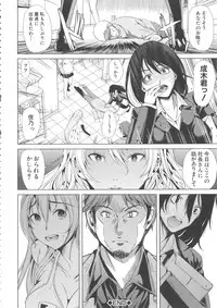 [Yabitsu Hiro] H na Manko no Tsukurikata