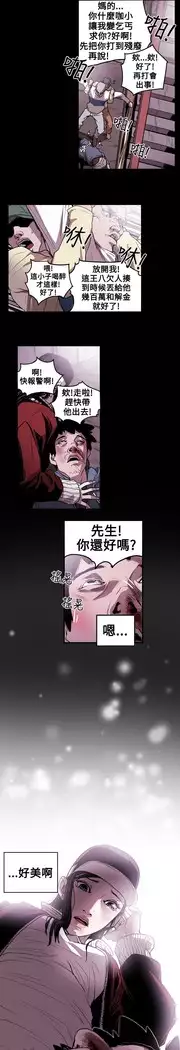 Honey trap 甜蜜陷阱 ch.8~18