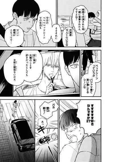 Kimi no Mononara Yorokonde Nomimasu!