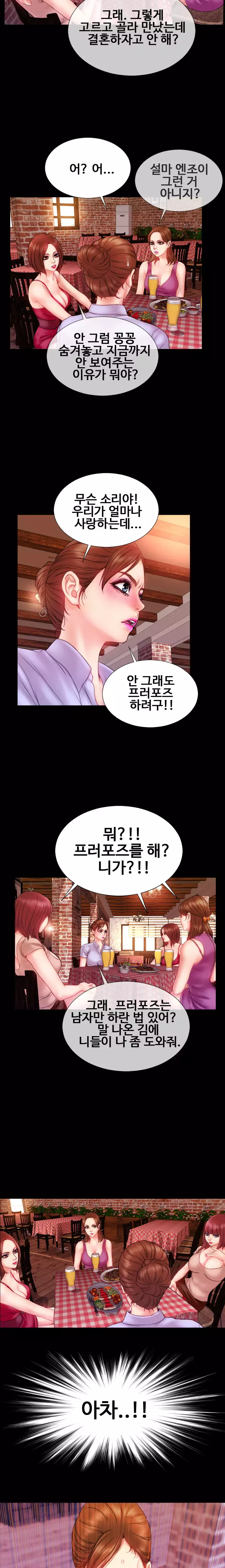 My Wives Ch.1-42