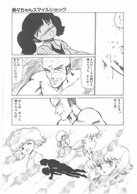 [Bangaichi mitsugu] momoiro purinpurin