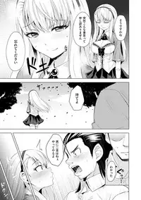 [Koppe] Amatoro Syrup - Sweet Melty Love-Syrup. [Digital]