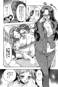 [Honda Arima] Sanshimai no Omocha - The Slave of Three Sisters Ch. 1-6