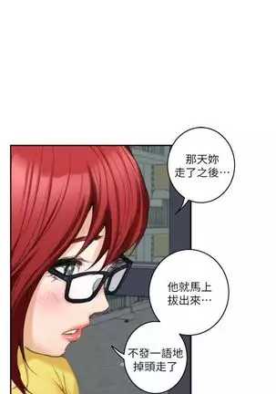 S-Mate 1-94 官方中文(連載中)