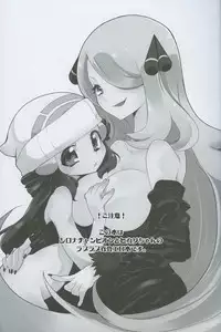 (SC60) [chori (Mokki)] A Thousand Miles (Pokémon)