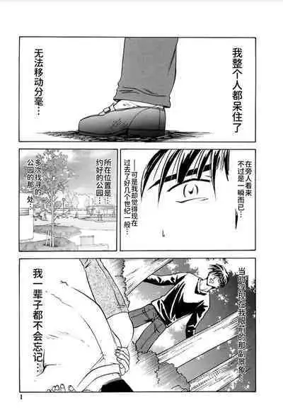 [SHIZUKA] Ryou-Kan-Yugi[BLUE氪个人翻译] [Digital]