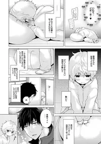 [Shiina] Noraneko Shoujo to no Kurashikata Ch. 1-10 [Digital]