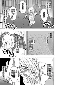 [Crimson] Chikan Otori Sousakan Kyouka 2 ~Zettai ni Ikanai Onna to Biyaku Jigoku~ [Chinese] [苦渡众生汉化组]