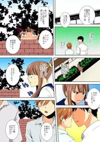 [Takamiya Hairi] Kyou kara Onna, Hajimemashita. ~Ani to Shinyuu ni Mainichi Oku made~ 2