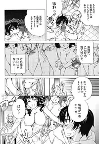 [Puyon] Nanimite Haneru? Ch. 1-4 + Extra