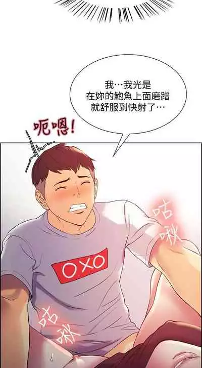 【周二连载】室友招募中(作者:Serious) 第1~16话